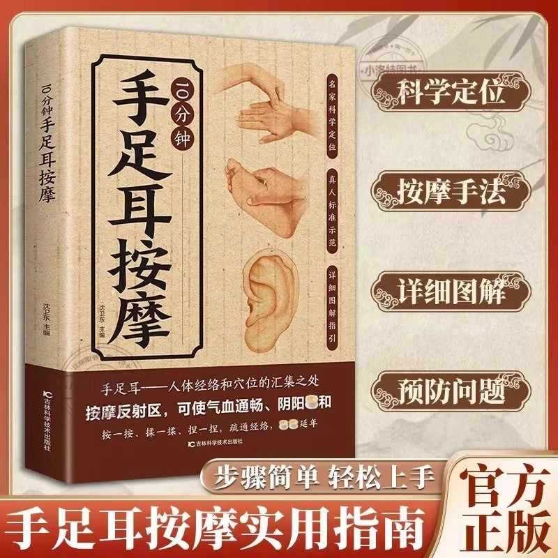 การนวดเฉพาะจุด 10 นาทีสำหรับมื - Health & Wellness Photos บทวิจารณ์และราคา
