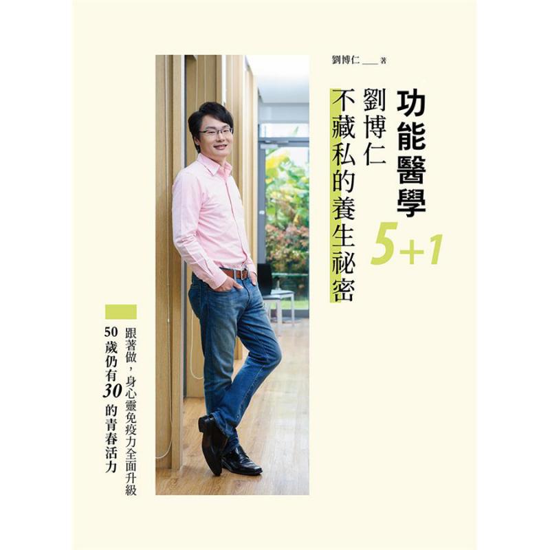 การแพทย์เชิงฟังก์ชัน 51 เคล็ดล - Health & Wellness Photos บทวิจารณ์และราคา