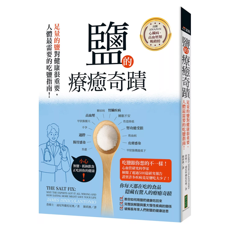 ปาฏิหาริย์แห่งการบำบัดด้วยเกลื - Health & Wellness Photos บทวิจารณ์และราคา