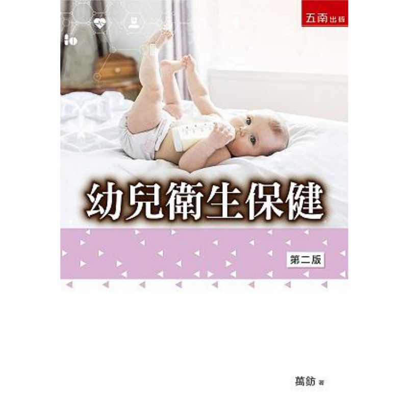 การดูแลสุขภาพสำหรับเด็กเล็ก สำ - Health & Wellness Photos บทวิจารณ์และราคา
