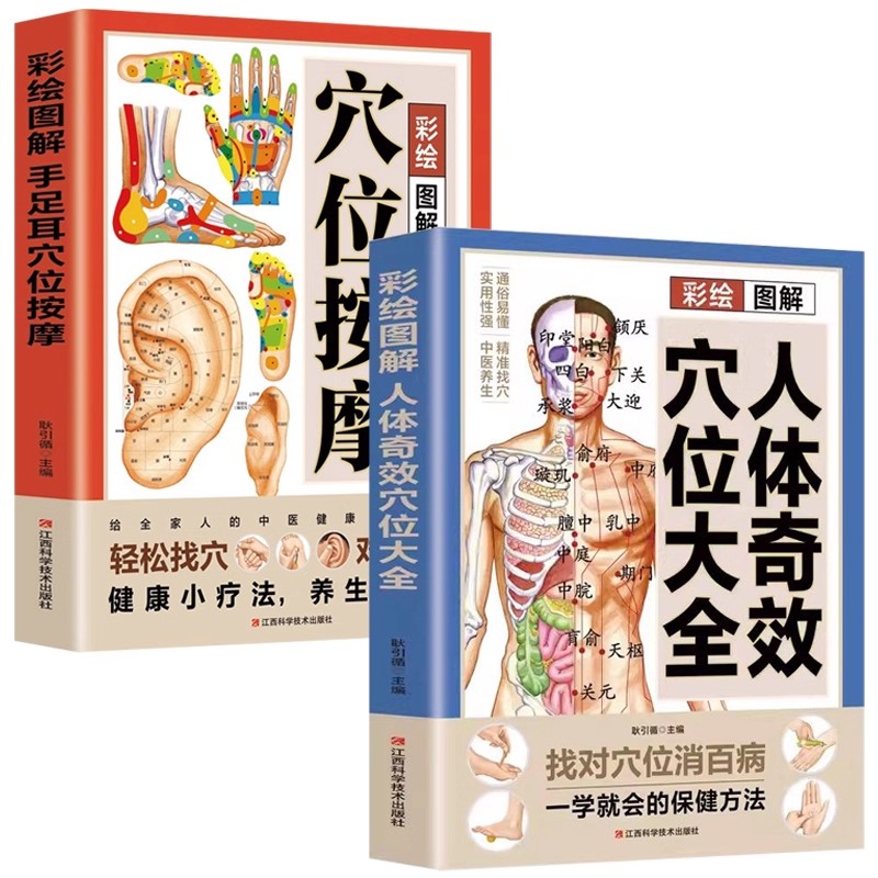 คู่มือการนวดจุดฝังเข็มและการดู - Health & Wellness Photos บทวิจารณ์และราคา